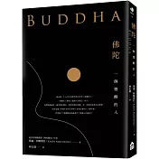 佛陀：一個覺醒的人