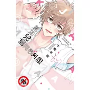 就如兒島同學所想