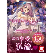 【畫冊】LOVE ADDICTION