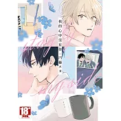 我的心中沒有你(全)