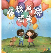 當我為你禱告(精裝)