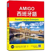 AMIGO西班牙語A2(隨書附國際標準西語朗讀音檔QR Code)
