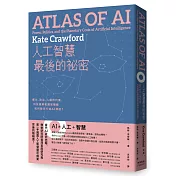 人工智慧最後的祕密：權力、政治、人類的代價，科技產業和國家機器如何聯手打造AI神話？
