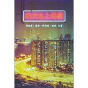 我們迷上港劇