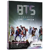 BTS DYNAMITE 防彈少年團榮光之路  (出道九周年紀念專書)：滿滿大幀高清寫真，與阿米一起見證金色冠冕的榮耀與沉重。ARMY心動珍藏！