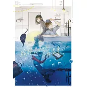 給你這世界的一點溫柔（全）