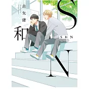 S和N 全