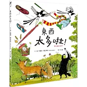 東西太多啦!