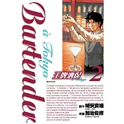 王牌酒保a Tokyo(02)