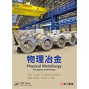 物理冶金
