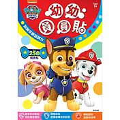 汪汪隊立大功 幼幼圓圓貼
