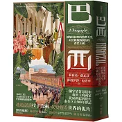 巴西：被殖民掠奪的熱帶天堂，以狂歡掩飾創傷的森巴王國