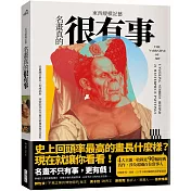 東西縱橫記藝——名畫真的很有事！【獨家限量簽名版】：從最醜公爵夫人到維納斯，探索歐洲近代藝文軼事與眾生百態