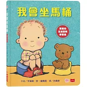 我會坐馬桶
