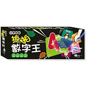 小手拍拍：搶拍數字王小手拍拍益智遊戲卡