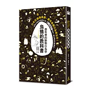 都市裡的動物行為學：烏鴉的教科書