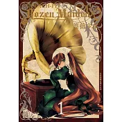 Rozen Maiden0 薔薇少女 1