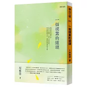 一個樸素的道理