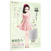 佳人服飾珍藏包(荷之綠婉怡)