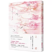 春光。已逝 (附印刷簽名)