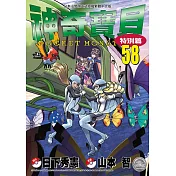 神奇寶貝特別篇(58)