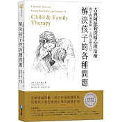 古典阿德勒深層心理治療：親子教養策略 × 心理治療技巧，解決孩子的各種問題：全面家庭診斷，糾正不良教養態度，引導孩子勇於面對自卑與超越自我