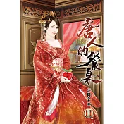 唐人的餐桌11