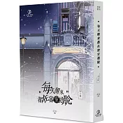 每天醒來都在密室逃脫(下)