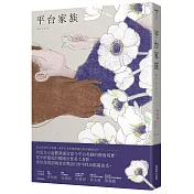 平台家族