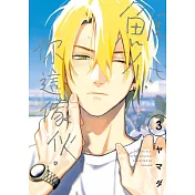 鯛代，你這傢伙。 3