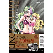 來自魔界 愛藏版 7 (首刷附錄版)