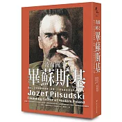 波蘭國父畢蘇斯基：從民主信徒到獨裁領袖，影響二十世紀歐陸政局的關鍵人物