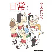 日常 (11)
