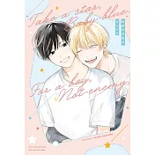 無敵的天藍色 全