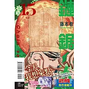 鏈鋸人 15 (首刷限定版)