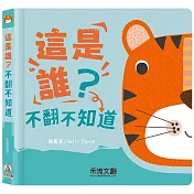 這是誰?不翻不知道