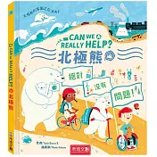 Can We Really Help 北極熊?