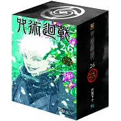咒術迴戰 26 (首刷限定版)