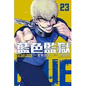 BLUE LOCK 藍色監獄 23