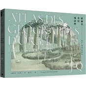 歐赫貝奇幻地誌學J─Q：從翠玉國到濟諾塔島【全新修訂版】
