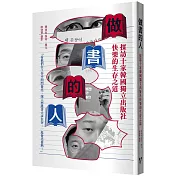 做書的人：探訪十家韓國獨立出版社快樂的生存之道