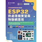 ESP32 微處理機實習與物聯網應用含AMA Fundamentals Level 及Essentials Level先進微控制器應用認證 ─ 最新版(第五版) ─ 附MOSME行動學習一點通：評量.加值