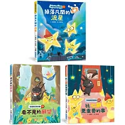 實踐願望專賣鋪（全三冊）