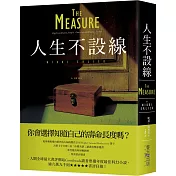 人生不設線：榮登紐約時報暢銷榜！全球最大書評網站Goodreads讀者票選年度最佳科幻小說決選