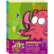 自然而然說出來 套書：自然發音拼讀系列1─2