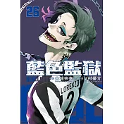 BLUE LOCK藍色監獄 26
