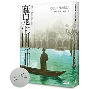 用魔術隱匿最美的同性愛欲