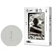 陳慧親簽，靈感來自楊德昌的台灣故事