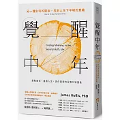 《中年之路》作者經典著作