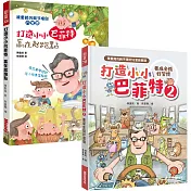 獨家限量套書7折